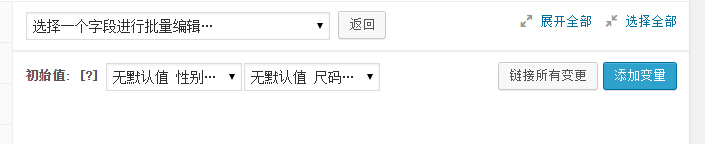 使用WooCommerce构建电子商务模块之(一)上传产品-芊雅企服
