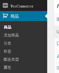 使用WooCommerce构建电子商务模块之(一)上传产品-芊雅企服