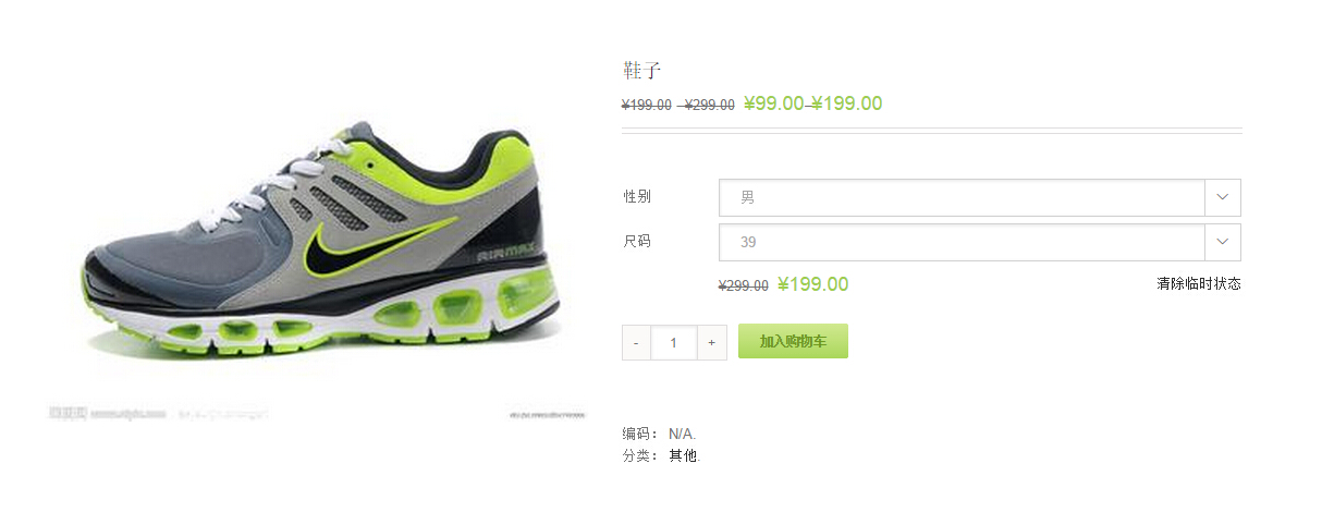 使用WooCommerce构建电子商务模块之(一)上传产品-芊雅企服