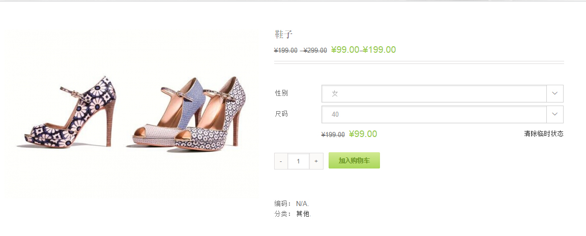 使用WooCommerce构建电子商务模块之(一)上传产品-芊雅企服