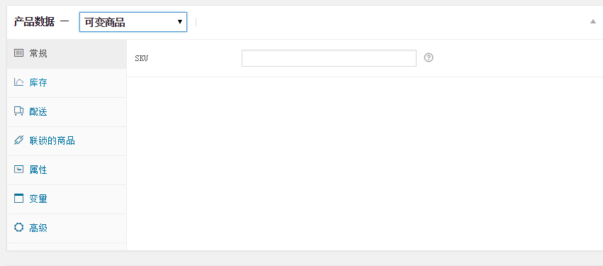 使用WooCommerce构建电子商务模块之(一)上传产品-芊雅企服