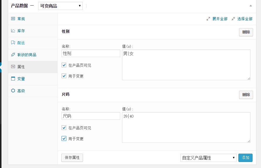 使用WooCommerce构建电子商务模块之(一)上传产品-芊雅企服