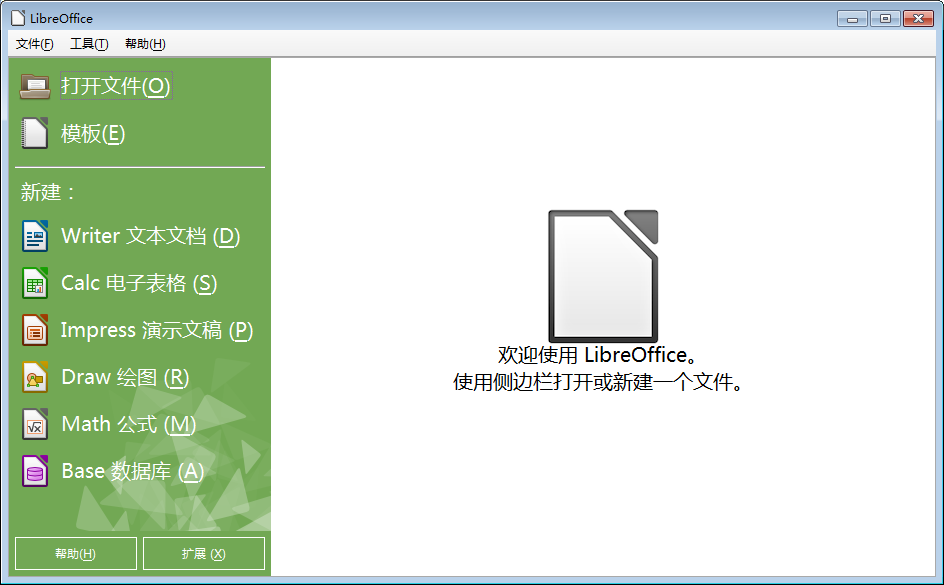 Libreoffice 正打造全新的工具栏布局-芊雅企服