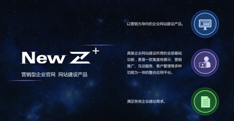 营销型网站建设