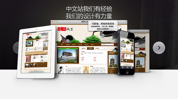 福州网站建设