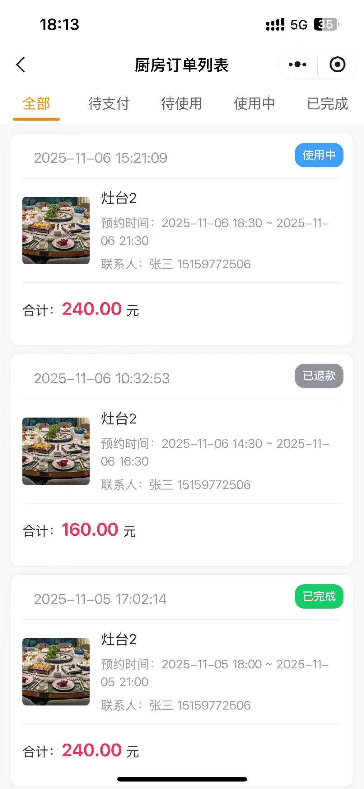 微信图片_20251113092029_41_118
