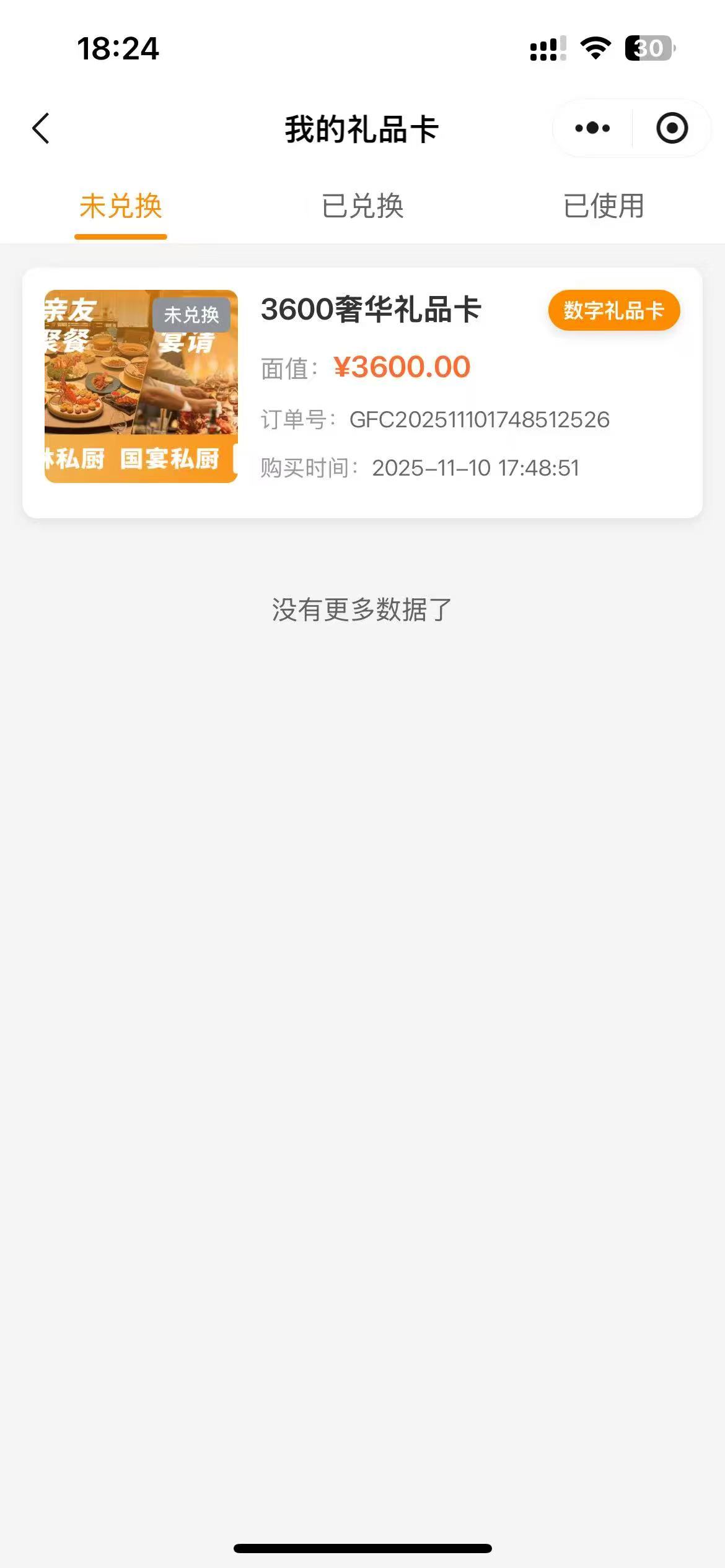 微信图片_20251113092030_42_118