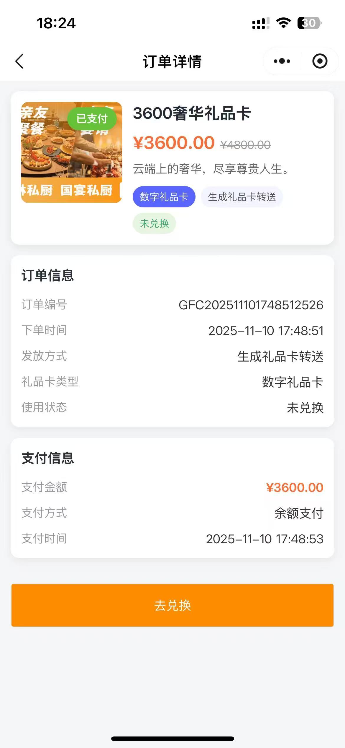 微信图片_20251113092031_43_118