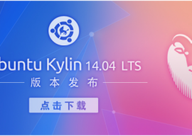 Ubuntu Kylin 取名优麒麟操作系统 