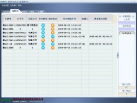 客运站安全门检系统