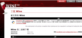 Wine 1.7.25 发布 Wine 1.7.25下载 