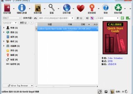 Calibre 2.0 发布下载  电子书管理软件 1