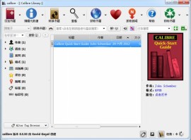Calibre 2.0 发布下载  电子书管理软件 1