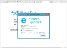 IE 11.0.11更新发布    IE 11.0.11新功能介绍 2