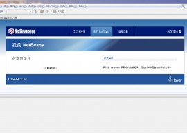 NetBeans IDE 8.0.1 发布  NetBeans IDE 8.0.1下载 1