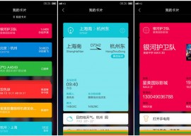 阿里发布 YunOS 3.0  YunOS 3.0下载 