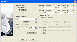 DiskGenius 4.6.5 正式版发布  DiskGenius 4.6.5下载 