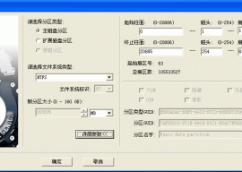 DiskGenius 4.6.5 正式版发布  DiskGenius 4.6.5下载 