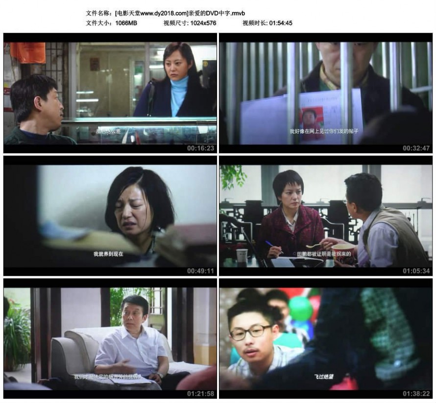 2014年10月电影<<亲爱的>>高清下载地址  rmvb  亲爱的 网盘下载地址 2