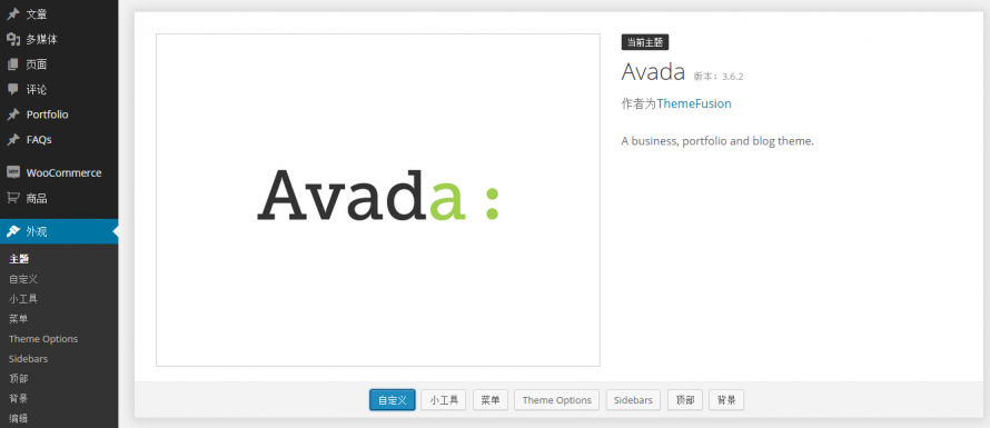 Avada v3.6.2深度汉化版使用教程    Avada v3.6.2下载地址 4