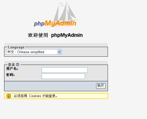 phpMyAdmin 4.2.10 发布  phpMyAdmin下载 