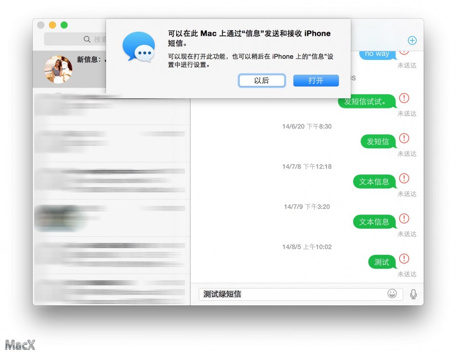 iOS 8.1 发布  iOS 8.1下载地址 3