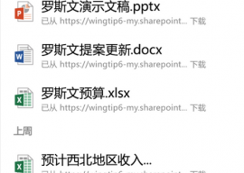 Android 版 Office 15 最新正式版发布 