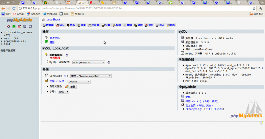 phpMyAdmin 4.3.0-alpha1 发布  phpMyAdmin下载 