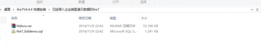 the7 V4.4.5 深度汉化 便捷安装版下载 安装教程 4