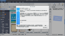 WPS For Linux Alpha 16 P2 发布  WPS For Linux 下载 