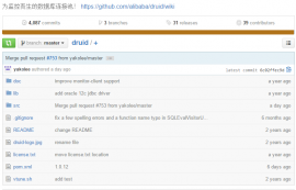 阿里巴巴开源连接池 Druid 发布 1.0.12 版本 