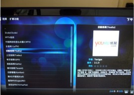 OpenELEC 5.0 RC 3 发布   OpenELEC 5.0 RC 3下载 