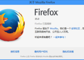 Mozilla Firefox 35.0 RC1 发布  Firefox 35.0 RC1下载 