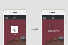 微信开放微信内网页开发工具包，助力网页开发 