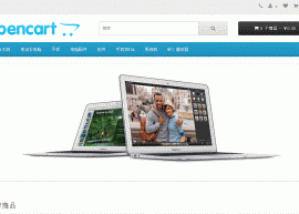 OpenCart 2.0.1.1 中文版 1
