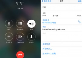 阿里低调推出“钉钉”，能否成为企业级应用新利器？ 