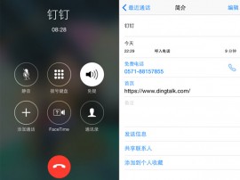 阿里低调推出“钉钉”，能否成为企业级应用新利器？ 