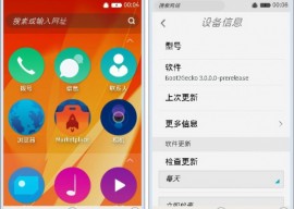 Firefox OS 由 2.2 跳至 3.0 模拟器同时曝光 1