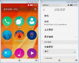 Firefox OS 由 2.2 跳至 3.0 模拟器同时曝光 1