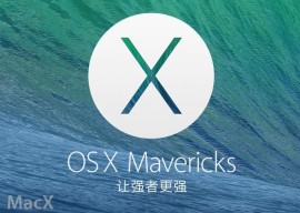 苹果为旧 OS X 系统发布 Safari 和系统安全更新 1