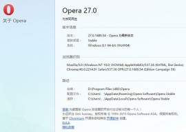 Opera 27 版正式发布 多标签统一管理 