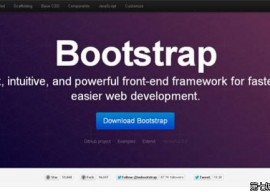 Bootstrap 3.3.2 发布 Web 前端 UI 框架 
