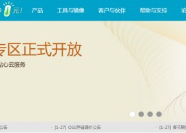 阿里云Linux Glibc漏洞修复 