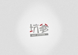 新京报：工程院院士否认科学项目抄袭 