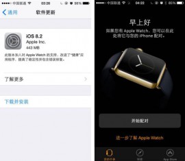 iOS 8.2 正式发布 支持 Apple Watch 