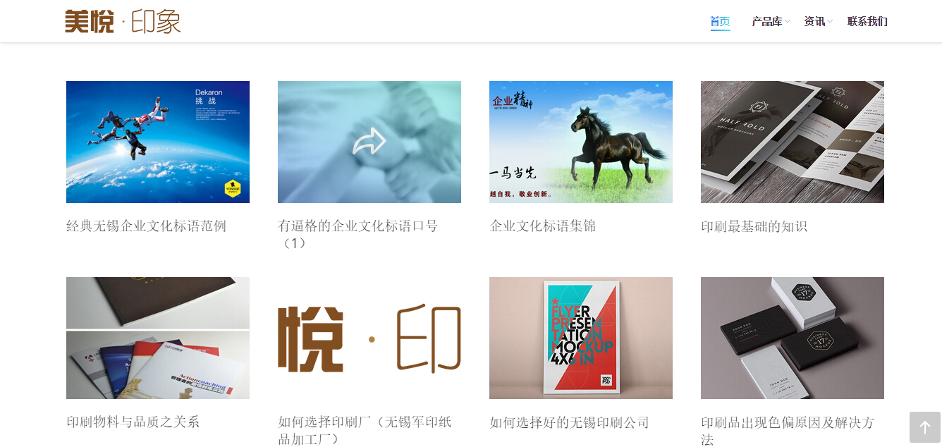 美悦印象-芊雅企服