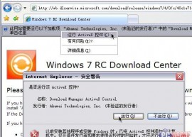 韩国政府开始采取行动淘汰 ActiveX 2