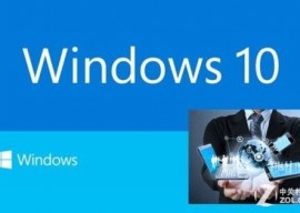 微软公布Win10最低配置要求 
