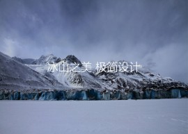 ICECSS 发布0.9.2版本 极简高效的CSS 框架 1