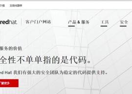 Redhat Enterprise Linux 7.1 即将发布 